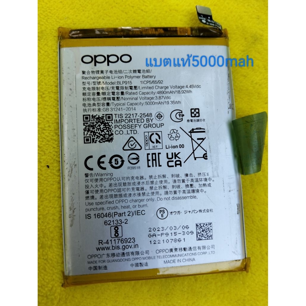 อะไหล่อ้อปโป้A17_cph2477