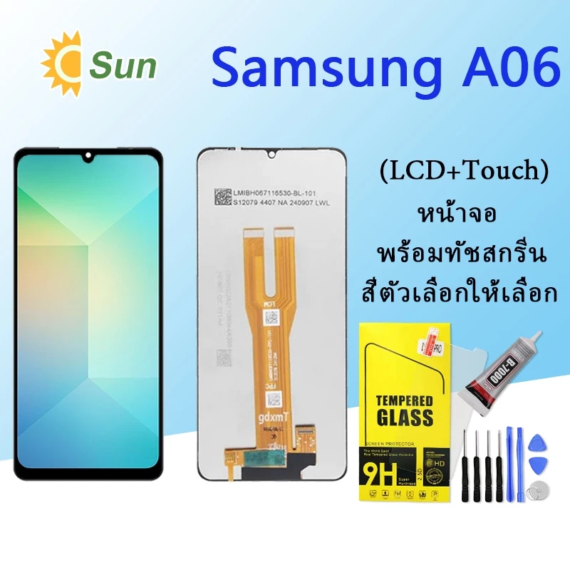 หน้าจอ Samsung A06 จอชุด จอพร้อมทัชสกรีน จอ+ทัช Lcd Display อะไหล่มือถือ หน้าจอ