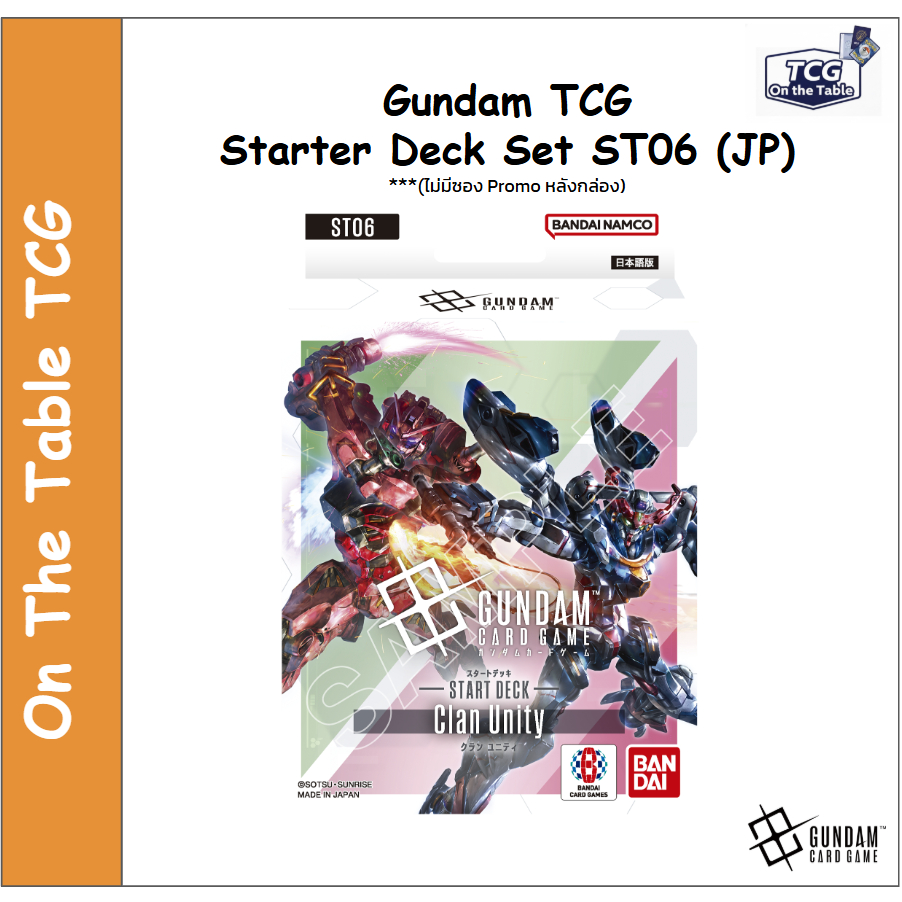 [พร้อมส่ง][Gundam][TCG][JP] ST06 - Clan Unity