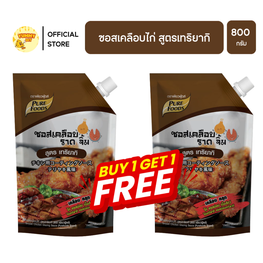 1 แถม 1 สินค้าใหม่ !! ซอสเคลือบไก่ สูตรเทริยากิ ซอสไก่ทอดเกาหลี 800 กรัม ตราเพียวฟู้ดส์ ไก่เกาหลี