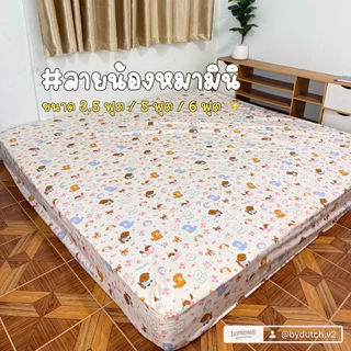 เฉพาะผ้าปูที่นอน 1 ผืน ( มุมสูง 10 นิ้ว )ลายการ์ตูน สีสวย ( ขนาด 3.5 ฟุต / 5 ฟุต / 6 ฟุต ) พร้อมส่ง
