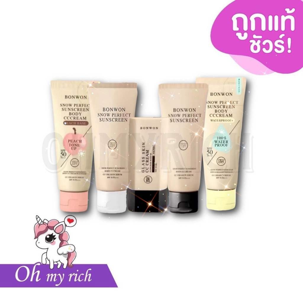 --หลอด-- BONWON กันแดดบอนวอน SPF50 PA+++ กันน้ำ กันเหงื่อ -- 150 ml. --✿