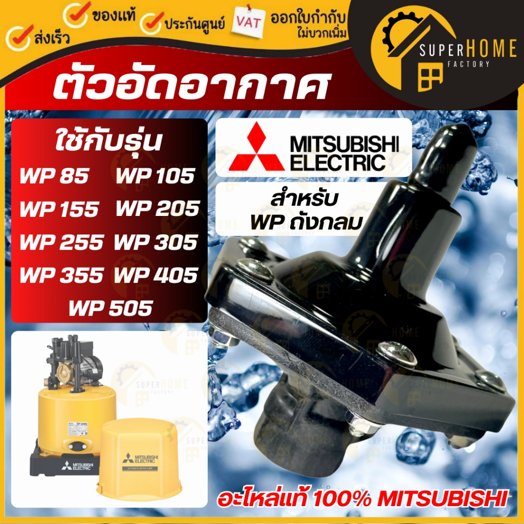 💥แท้ ส่งด่วน💥 MITSUBISHI อะไหล่ปั๊มน้ำ ตัวอัดอากาศอัตโนมัติ H02301Q00 แอร์ชาร์จเจอร์ A/C ASSY จานบิน