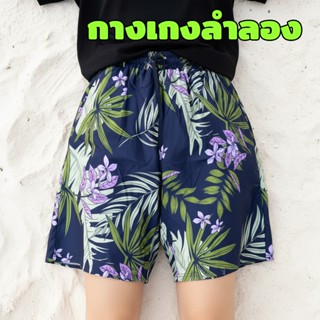 กางเกงขาสั้นชายหาด ลายพิมพ์ เชือกผูก กางเกงลำลอง ผ้าใส่สบายม…