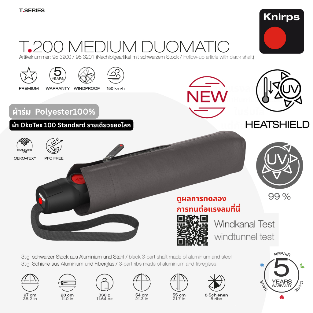 T.200 UV99 + HeatShield Medium Duomatic Premium Umbrella