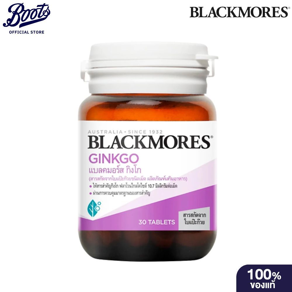 Blackmores แบลคมอร์ส กิงโกะ 30 เม็ด