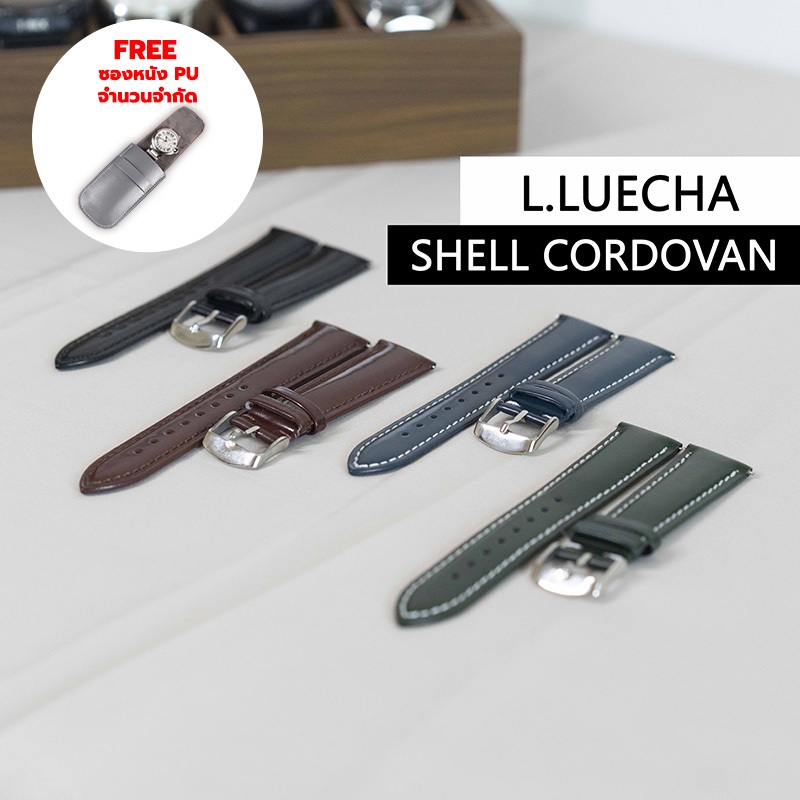 L.LUECHA สายนาฬิกาหนัง Shell cordovan แท้ มี Quick release