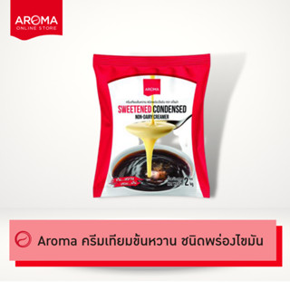 Aroma ครีมเทียม ข้นหวาน ชนิดพร่องไขมัน นมข้นหวาน (2 กิโลกรัม…