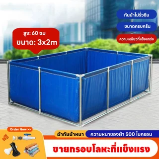 【ขายโครงสังกะสี】กระชังบก กระชังบกตอกตาไก่ บ่อเลี้ยงชั่วคราว บ่อผ้าใบบ่อเลี้ยงปลา ความหนาของผ้า 500 ไมครอน ความสูง 60 ซม