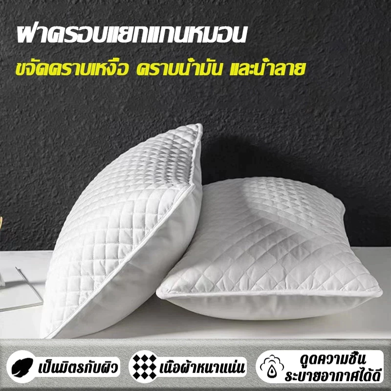 ปลอกหมอนกันไรฝุ่น ผ้าฝ้ายแท้ thumbnail 8