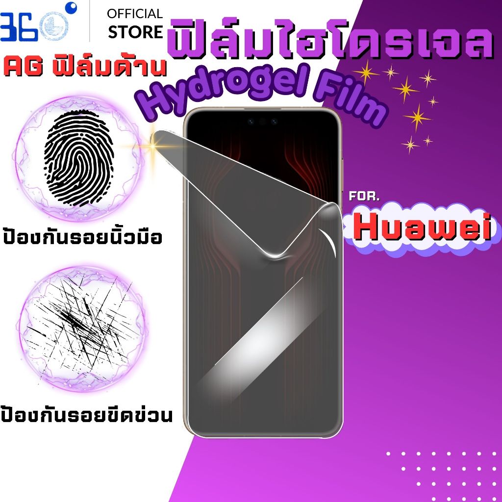 [🇰🇷360°] ฟิล์มด้าน ไฮโดรเจล Huawei honor 200 200pro p30pro x9c x9b x50 v2 v3