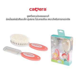 CAMERA | ชุดหวี แปรงขนแพะแท้ อ่อนโยนต่อลูกน้อย | เซ็ทหวีสำหร…