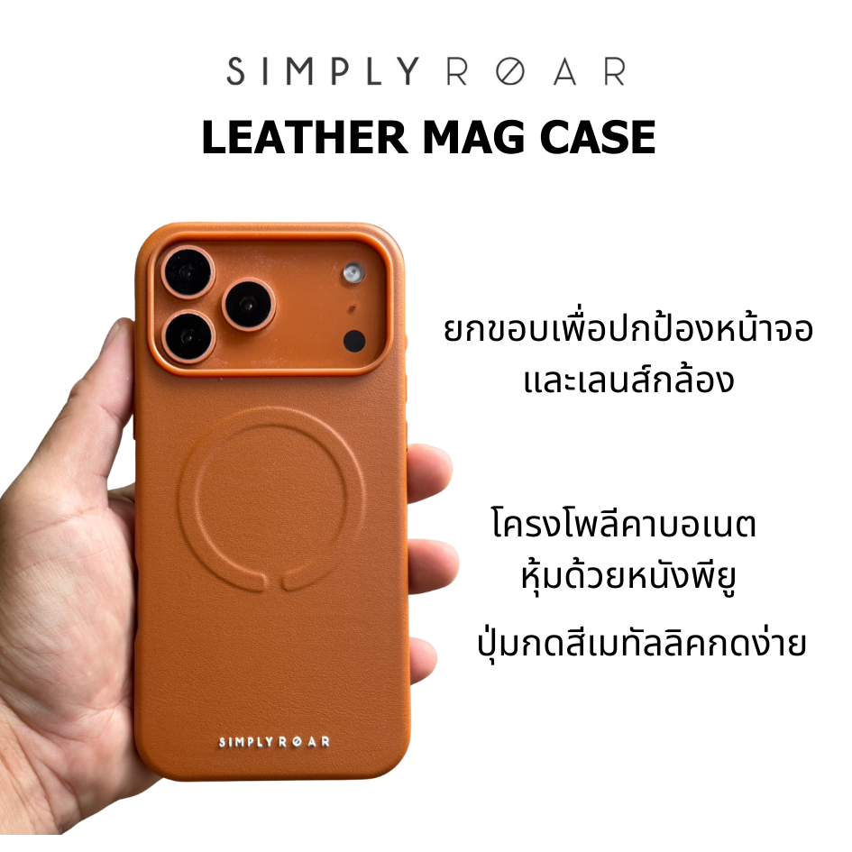 เคส Simply Roar Leather Case – สำหรับ iPhone 17 / 17 Air  / 17 Pro / 17 Promax ราคา ถูกที่สุด ดีลบีเคเค แกลเลอรีภาพที่ 2