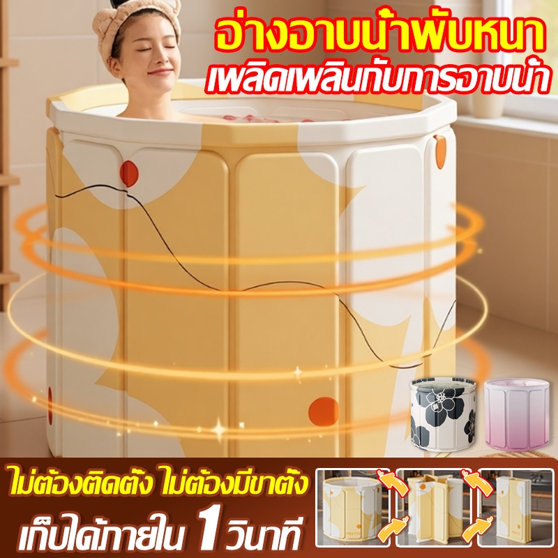 อ่าง อ่างพับได้ สงกรานต์ถังเก็บน้ำ อ่างอาบน้ำพับได้ผู้ใหญ่ สปาในบ้าน ซาวน่า ถังอาบน้ํา อ่างน้ํา Bathtub
