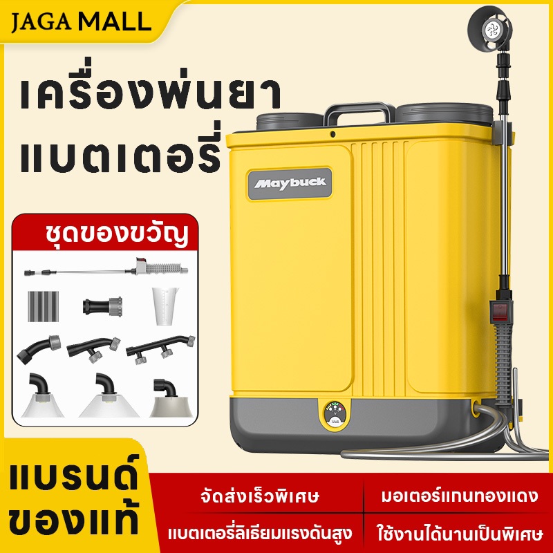 18L/20L เครื่องพ่นสารเคมีไฟฟ้า แบตลิเธียม เครื่องฉีดน้ำแรงดันสูงและกำลังสูง กำจัดวัชพืช+ฆ่าเชื้อ