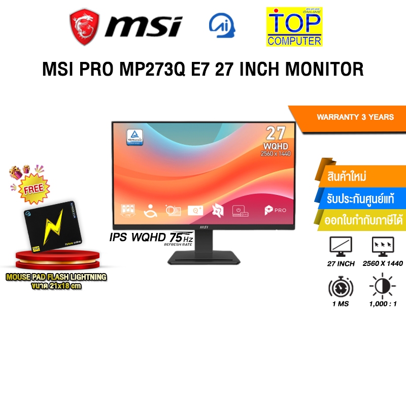 MSI PRO MP273Q E7 27 INCH MONITOR (IPS 2K 75Hz)/ประกัน 3 Years