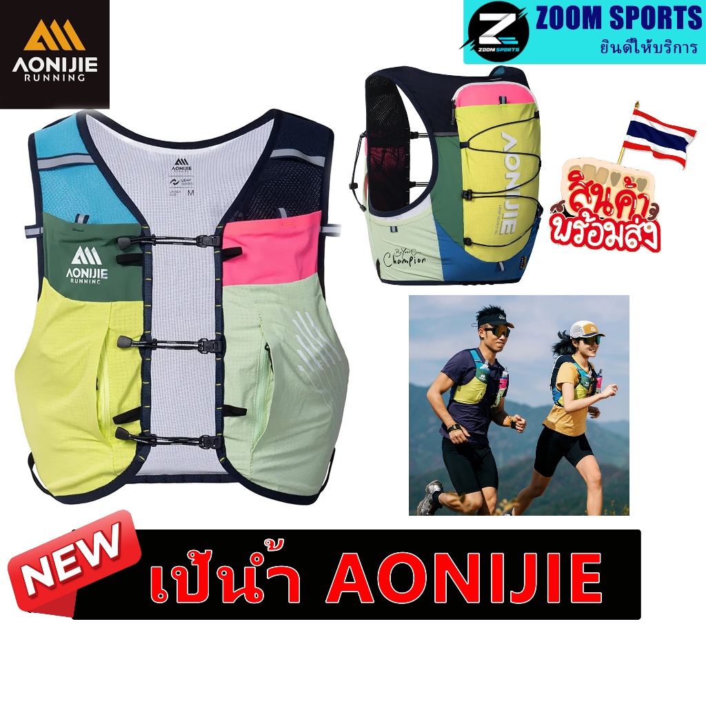 Aonijie C9116 10L COLERFUL กระเป๋าเป้สะพายหลัง น้ําหนักเบา เหมาะกับการวิ่ง เล่นกีฬา Outdoor Backpack