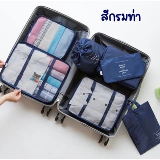 เซ็ตกระเป๋าจัดระเบียบ สําหรับเดินทาง 7 ใบ หลายขนาด สีเทา / กรมท่า