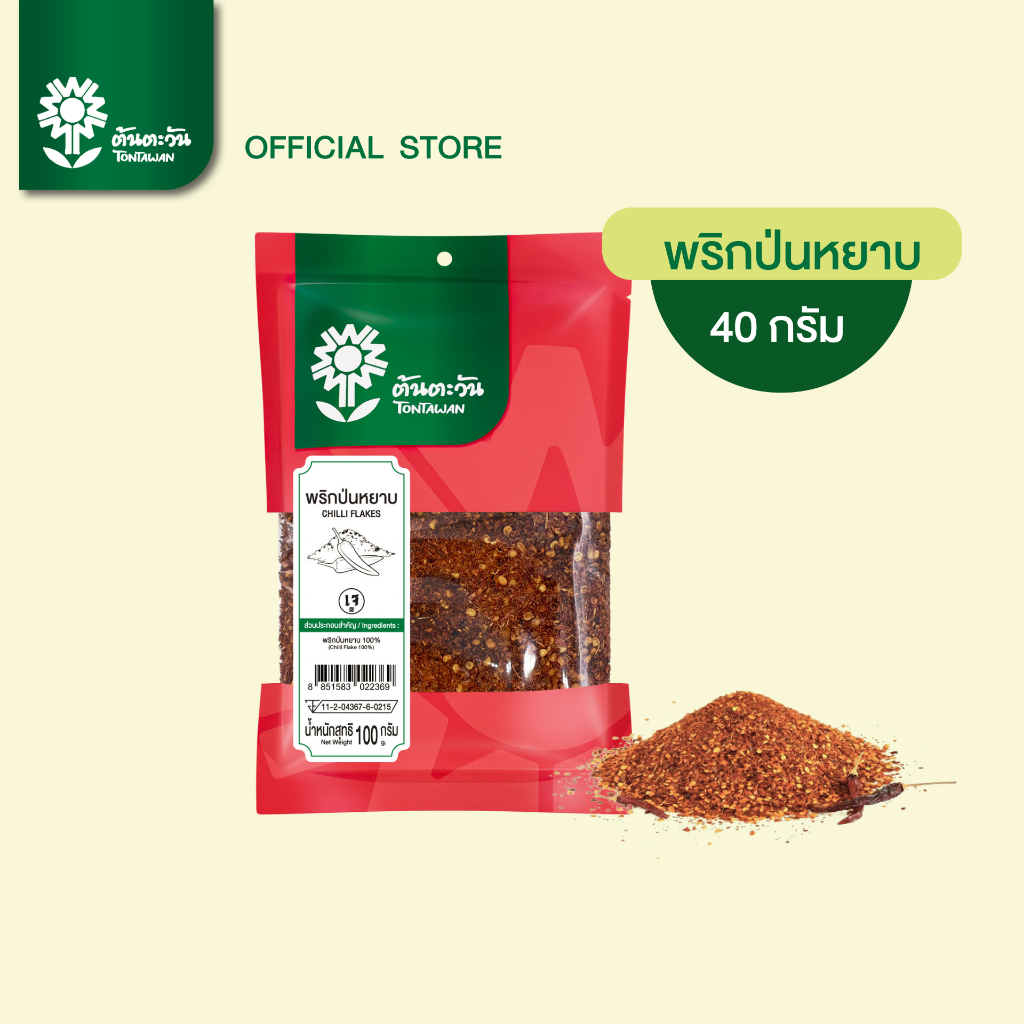พริกป่นหยาบ 40กรัม ตราต้นตะวัน