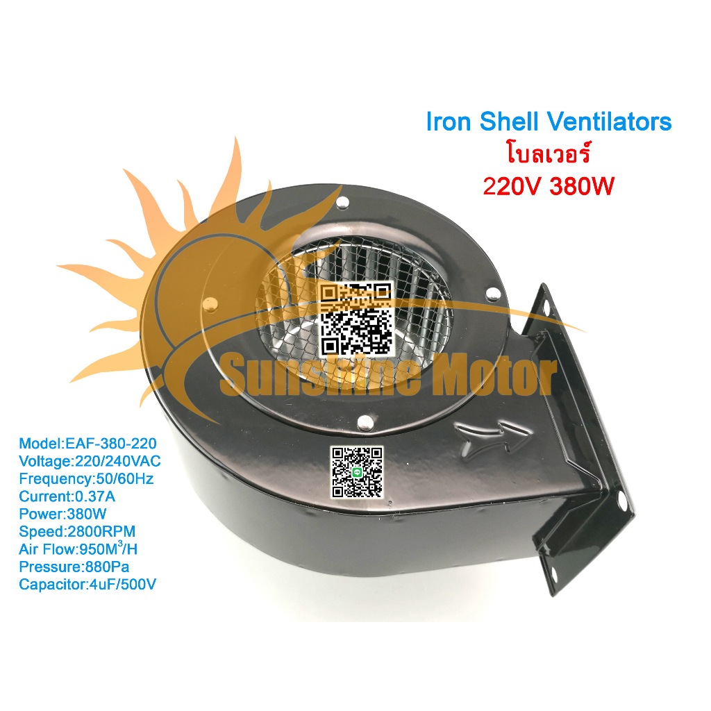 (สต๊อกในไทย) พัดลมโบลเวอร์  พัดลมหอยโข่ง 220V 380W รุ่นแรงสุนทรียศาสตร์ อะไหล่พัดลม พัดลมอุตสาหกรรม