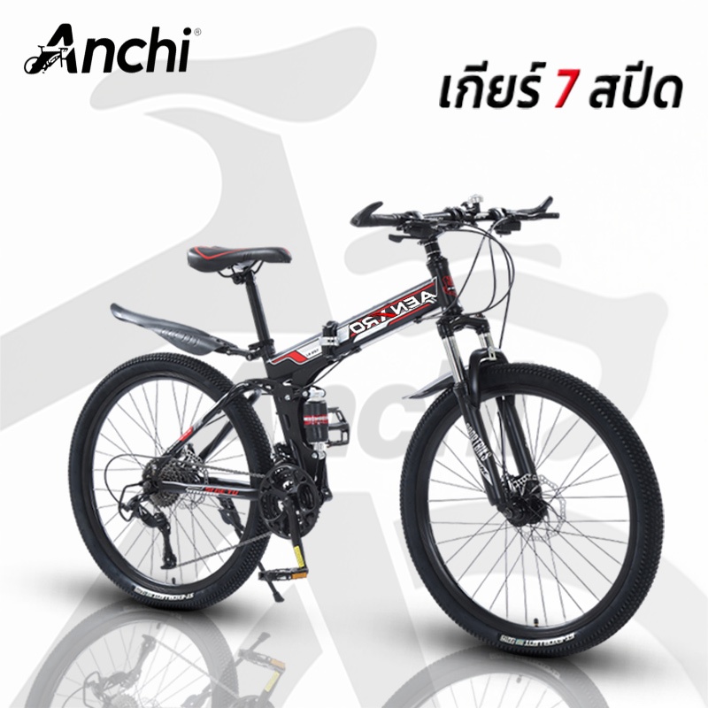 AENXRD จักรยานเสือภูเขา จักรยาน 26นิ้ว ชุดเกียร์ 21สปีด สามารถพับเก็บได้ ก้านพับจักรยาน พับเก็บง่าย