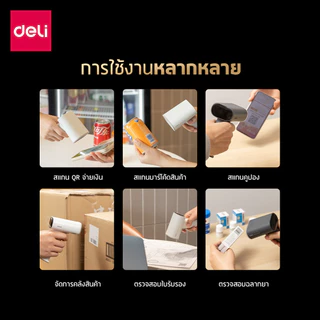 Deli เครื่องสแกนบาร์โค้ด สแกนQRcode บาร์โค้ด เชื่อมต่อBluetooth ความจุแบตเตอร์รี่สูง Barcode Scanner