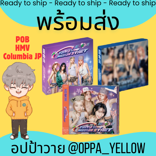 (พร้อมส่ง) อัลบั้ม TOKYO MISSION START 1st Mini Album JAPAN - Kiss Of Life POB HMV Columbia Music Sh