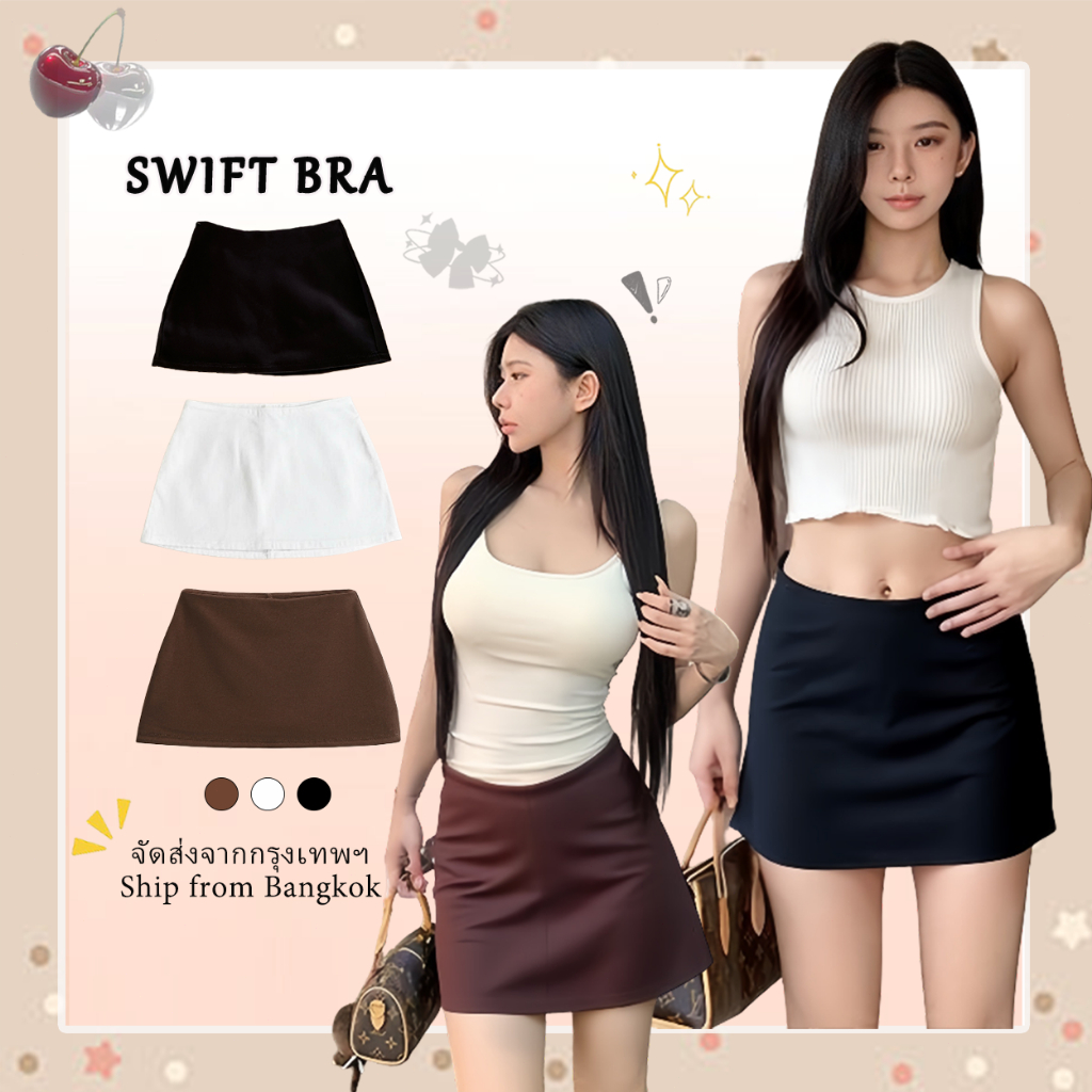 🌸Swift Bra🌸Fancy Belle Skirt Pants(กระโปรงเอวสูงรอบตัว)มีกางเกงด้านใน ผ้าเปเป้