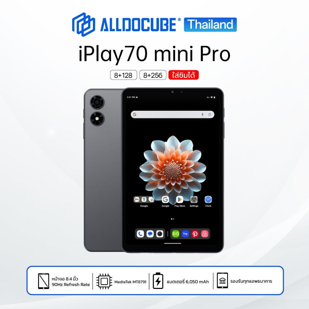 [SET จอยเกม+เคส+หัวชาร์จ] ALLDOCUBE iPlay 70 mini Pro (8+256/8+128) แท็บเล็ตใส่ซิมได้ จอ 90Hz 8.4 นิ