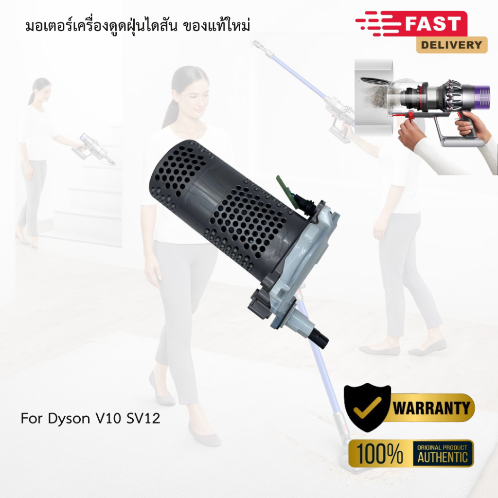 อะไหล่มอเตอร์ ของใหม่แท้ ไดสัน V10 SV12 รับประกันสินค้า 3 เดือน