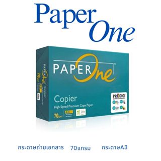 กระดาษถ่ายเอกสาร PaperOne A3 70 แกรม / 1 รีม 500แผ่น