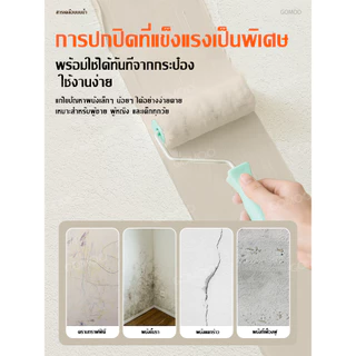 GOMOO สีทาภายใน สีทาผนัง 5kg สีน้ำทาบ้าน ชนิดด้าน ปกปิดดีเยี่ยม กันน้ำ กันรา ใช้ได้กับผนัง และเพดาน สีน้ำอะครีลิค