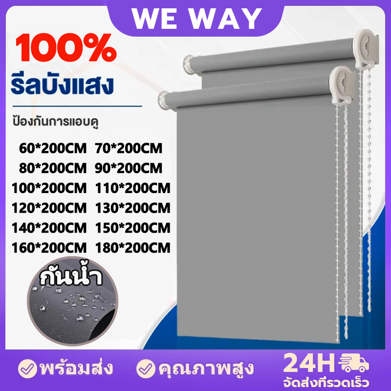 ✨ส่งสินค้าในวันเดียว✨ม่านม้วน ม่านกันแดด ม่านม้วน ม่านกันแสง กันแสงUV99% ม่านประตู ม่านม้วนปรับได้สำ