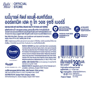 [คละลาย]เบบี้มายด์ คิดส์ สบู่อาบน้ำเด็ก อาบและสระ จูซซี่ เบอร์รี่ 390 มล+ รีฟิล 200 มล x1/ Babi Mild Kids Juicy Berries
