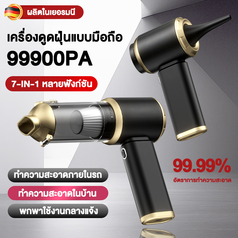 99000Pa เครื่องดูดฝุ่นเล็กไร้สาย 7in1 ที่ดูดฝุ่นมือถือ ดูดฝุ่นในรถยนต์พกพา ใช้ได้ในบ้าน ที่รถ