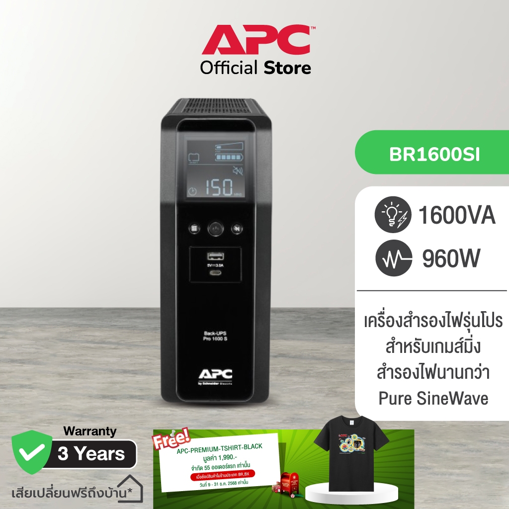 APC Back UPS Pro BR1600SI (1600VA/960WATT) ระบบ Pure Sine Wave หน้าจอ LCD แจ้งเตือนสถานะ