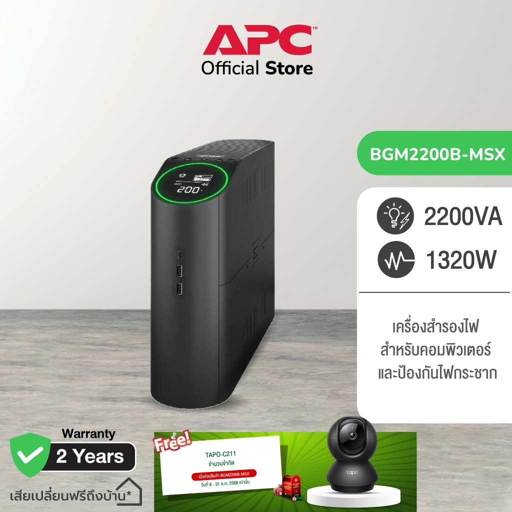 APC Back-UPS Pro for Gaming BGM2200B-MSX (2200VA/1320W) ป้องกันไฟกระชาก,ไฟฟ้าตก เหมาะสำหรับสำหรับการ