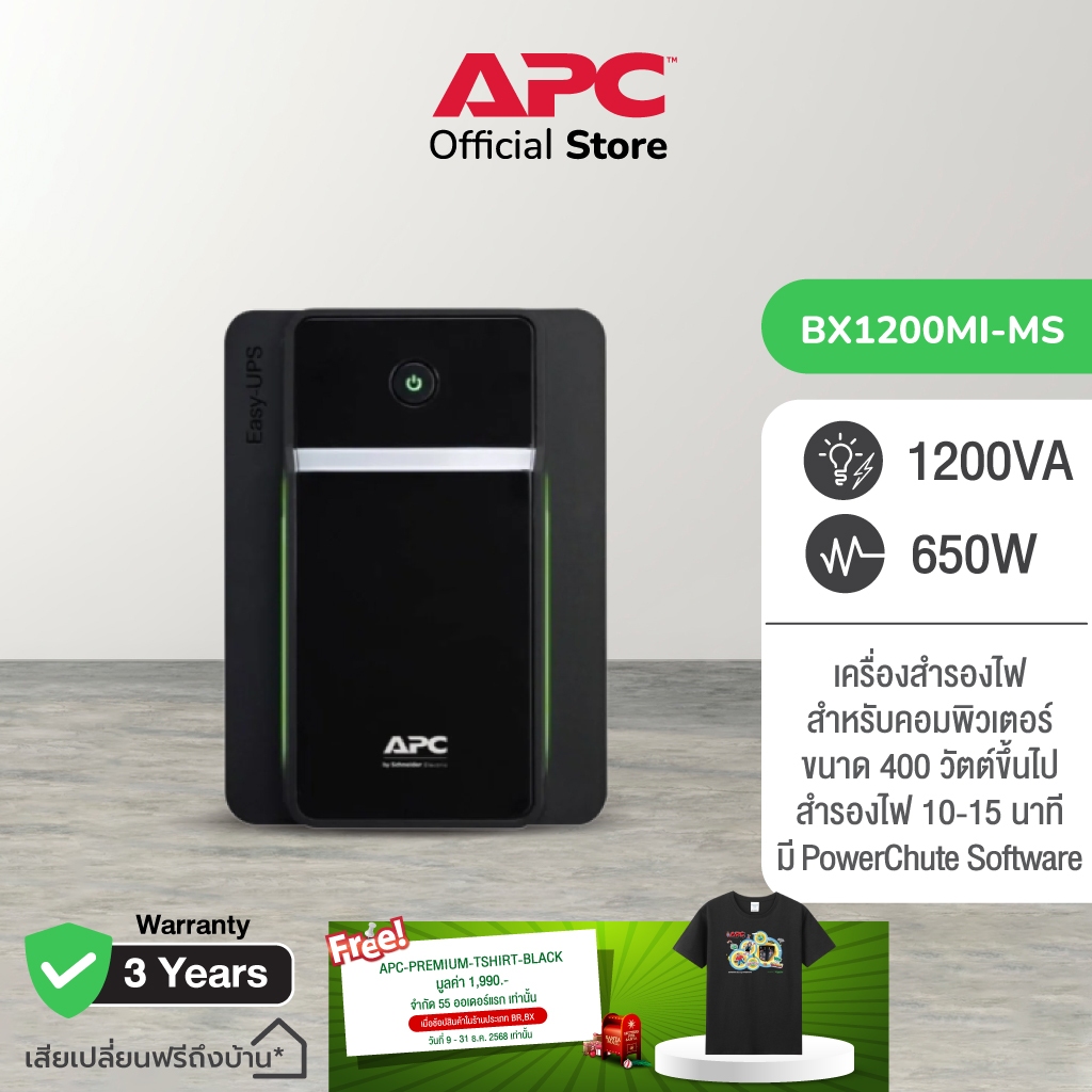 APC Back UPS BX1200MI-MS (1200VA/650WATT) มี AVR 4 Universal และ 1 IEC Outlets แถบไฟ LED