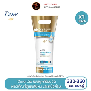 [แพคคู่ แพคเกจใหม่ ] Dove แชมพู+ครีมนวด โดฟ ไมเซลา แชมพูทำคามสะอาดหนังศีรษะ ขนาด 330-360 มล. แชมพูโดฟ Dove shampoo