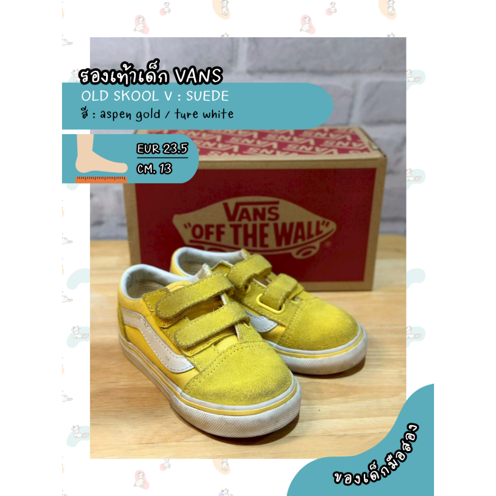 วัว-แกะ (มือสอง) รองเท้าผ้าใบเด็ก Vans old skool V-Yellow หนังกลับ ของแท้ รองเท้าหัดเดิน 13cm.
