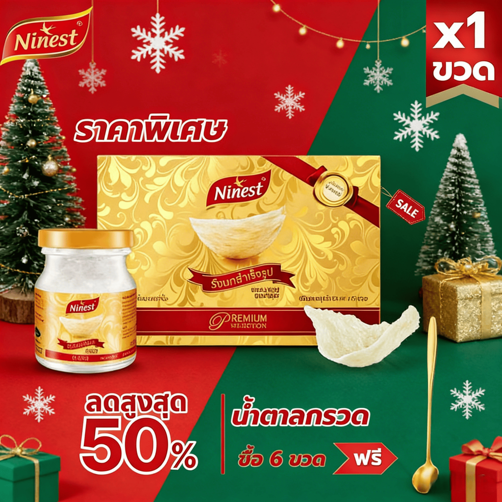 รังนก รังนกแท้ ninest รังนกบอนแบค ปริมาณเนื้อรังนก 3.5%(75มล.6 ขวด) รังนก ของขวัญคริสต์มาส