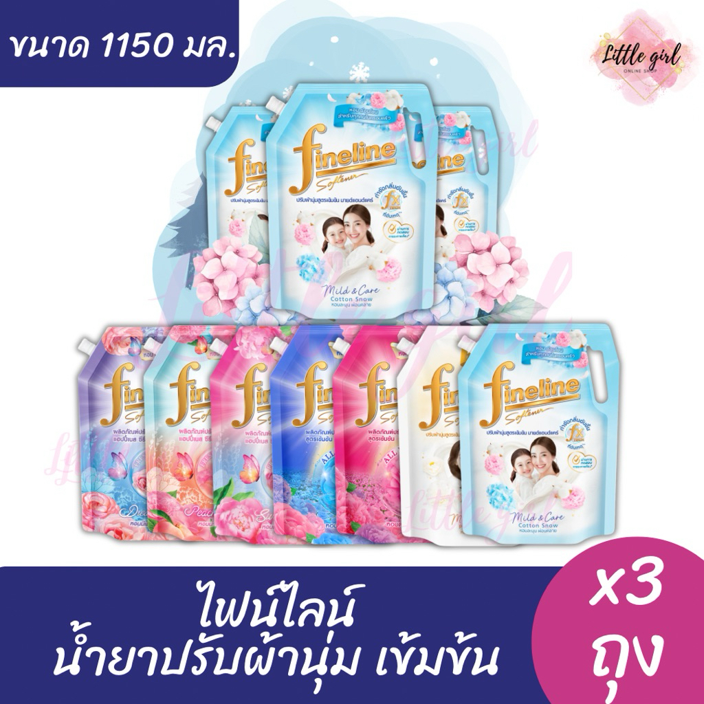 (3 ถุง) ไฟน์ไลน์ น้ำยาปรับผ้านุ่ม แฮปปี้เนส ซีรีย์ ขนาด 1,150 มล. x3 ถุง