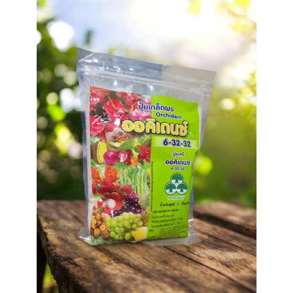 ปุ๋ยเกล็ดผง #ออคิเดนซ์ (Orchident) 6-32-32 ปุ๋ยเคมี