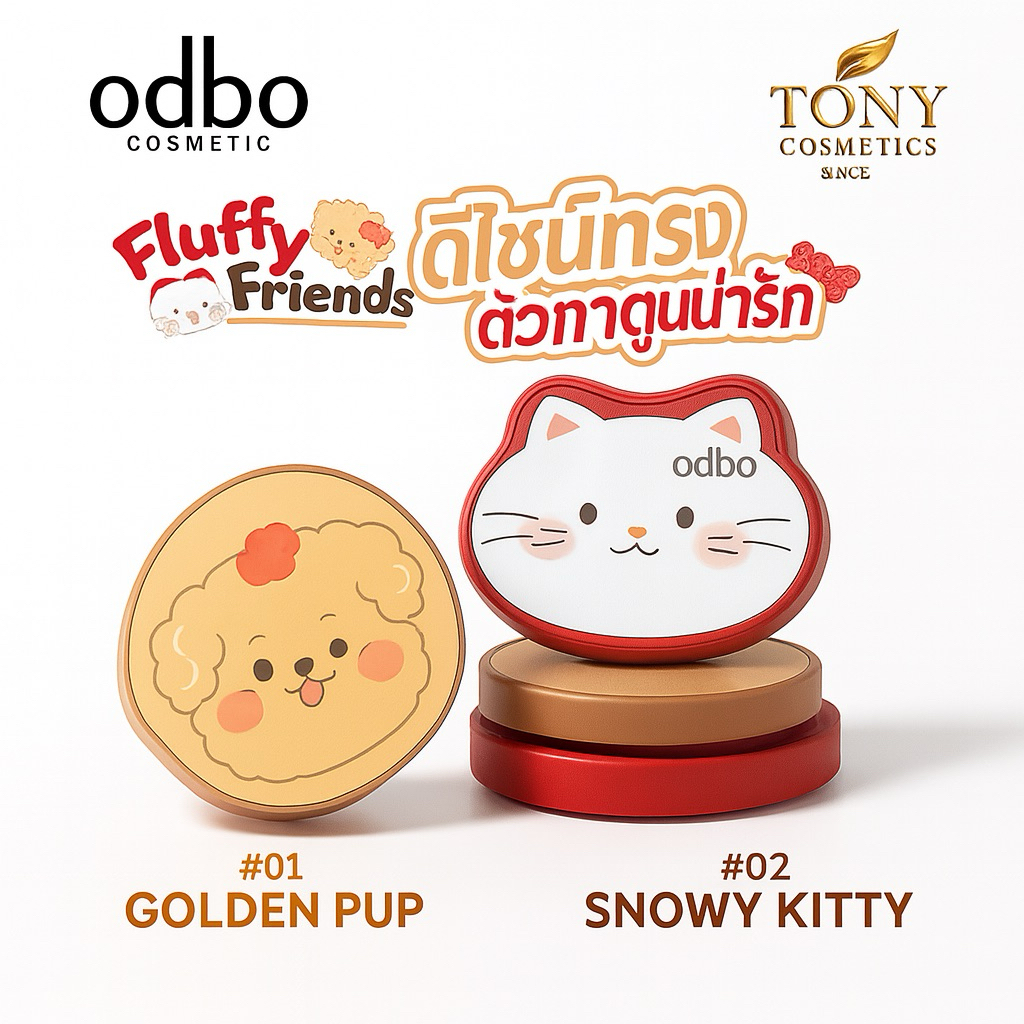 ODBO FLUFFY FRIENDS AIR CUSHION PUFF โอดีบีโอ ฟรัฟฟี่ เฟรนด์ แอร์ คุชชั่น พัฟ-OD8084