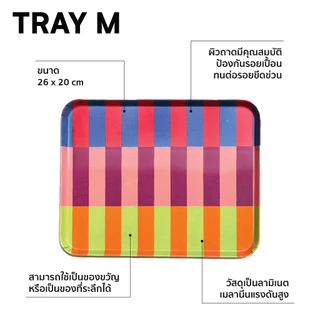 Sardine Tray- สี Bubblegum ถาดรองแก้ว ถาดใส่ของ อเนกประสงค์