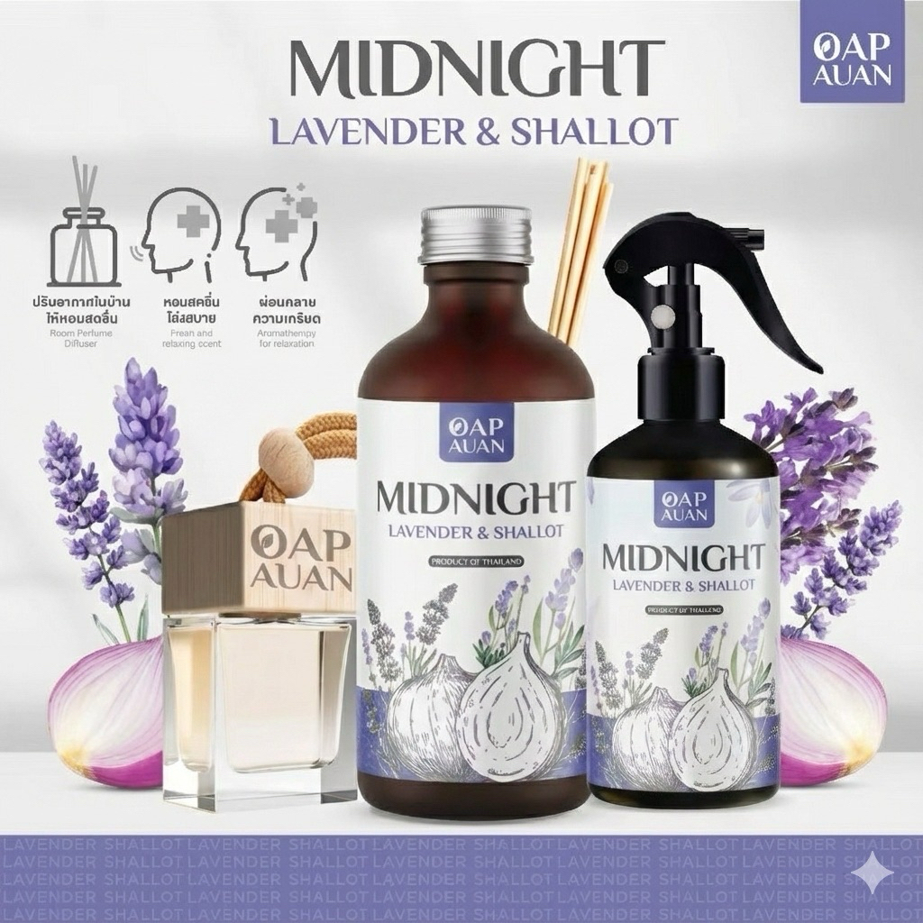 (หอมแดงสกัด) ก้านไม้หอม / น้ำหอมรถ / สเปรย์ปรับอากาศ *มีให้เลือก 18 กลิ่น🍃Diffuser Shallot🍃