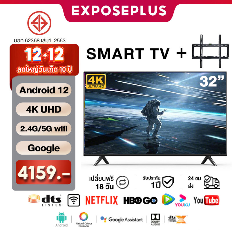ทีวี 32 นิ้ว ทีวี 43 นิ้ว ทีวี 50 นิ้ว WiFi 4K Smart TV โทรทัศน์ 43 นิ้ว สมาร์ททีวี HDR Youtube