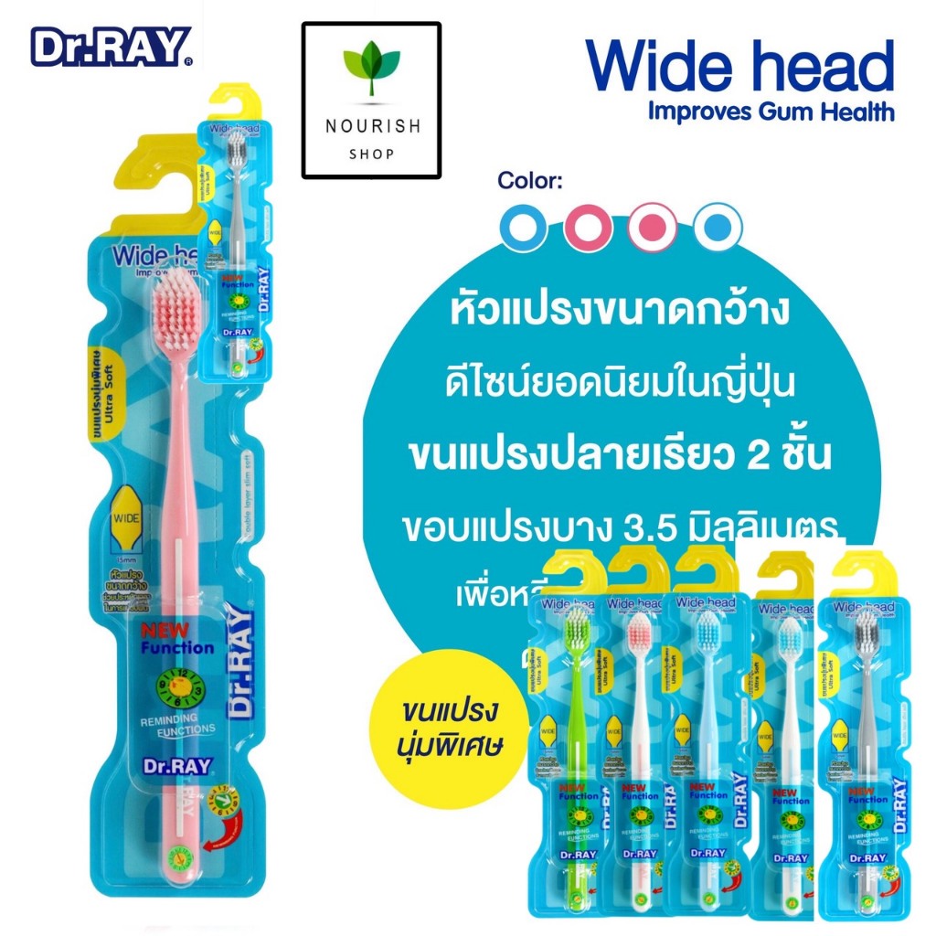 Dr. Ray ขนแปรงนุ่มพิเศษ และกว้าง รุ่น WIDE HEAD