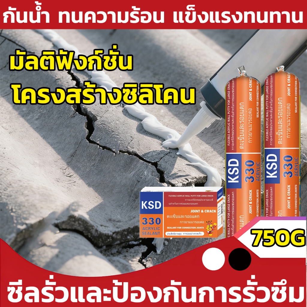กาวโครงสร้าง ติดเหล็ก อะลูมิเนียม กระจก พีวีซี อุดรอยรั่ว กันน้ำซึม ซีลแลนท์ ซิลิโคน กาวซิลิโคน PU Sealant พียูซีแลนท์