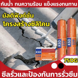 กาวโครงสร้าง ติดเหล็ก อะลูมิเนียม กระจก พีวีซี อุดรอยรั่ว กันน้ำซึม ซีลแลนท์ ซิลิโคน กาวซิลิโคน PU Sealant พียูซีแลนท์